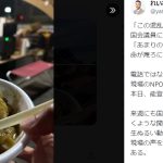 れいわ支持者「国民民主党の玉木雄一郎も子ども食堂でカレー食ってた！どっちが愚か者か？」 山本だろとボコボコにされるｗｗｗｗ