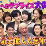 【悲報】辛坊治郎氏、松本人志に記者会見求める声に「それなら、編集者、記者、告発者にも記者会見を求めなくては。フェアでない」