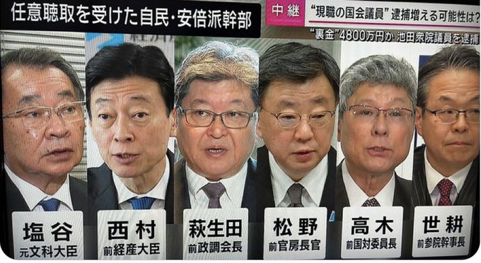 報道「裏金！裏金！」パ「安倍氏が抑えてた特捜部が動いたぞ！正義の鉄槌だ」→【速報】NHK「特捜部は5人衆立件を見送る方向」