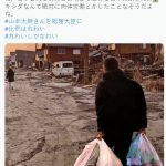 【悲報】山本太郎の被災地写真、コラ画にされ拡散される　元画像「両手松葉杖で被災地」→コラ画「両手物資いっぱいで被災地」