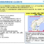 日本政府、能登半島のドローン空撮映像の放送を禁止