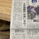 【画像】ラサール石井さんの嘘情報に被災地の新聞がブチギレ実名報道ｗｗｗｗｗｗ