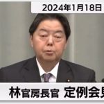 林芳正官房長官「共産党？ああ、あの破防法の調査対象の団体ね、トップが交代するって？ふーん（笑）」