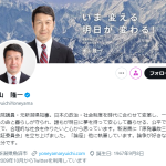 【ペット同席検討論】立憲民主党・米山隆一議員「そう思う人はチャーター機でどうぞ」