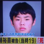 【甲府・放火刹人事件】当時19歳の特定少年、死刑判決　5ch「事件内容読んだら納得だわ」