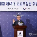 韓国新外相が就任「任期中に主要７カ国での位置を確固たるものにしたい！！...候補国として(ﾎﾞｿｯ」