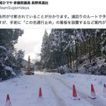 立憲・杉尾「被災地各所が寸断されているので遠回で向かいます、通行止めの看板が欲しい」現地「用もないのに勝手に入ってこられた先生にクレームいただきました」