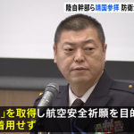 【靖国参拝】自衛隊幹部「時間休を取得して航空安全祈願　制服を着用せず」　防衛省「宗教的活動を禁じている、処分する」