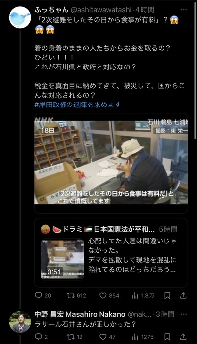 【NHK密着】2次避難でまた誤解を生む話題「ラサールが正しかった」が拡散　被災者「食事が有料だと！」→政府説明「ご提供する食事以外は自己負担」