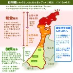 【神MAP】馳知事「『能登には来ないで』『でも石川県には来て』で混乱された方は、こちらの画像をご覧ください」