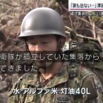 【速報】被災地に出現する窃盗狙う『ニセ自衛官』に注意するよう呼び掛け　「ニセモノを見破る8つの質問」