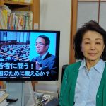 【速報】櫻井よしこ「『あなたは祖国のために戦えますか』」←ここしか見てないパヨが総攻撃している模様、全文を見れば叩かれる要素はないと判明