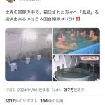 日本の自衛隊が被災地で風呂を提供！被災者の心と身体を癒す一大サービス！