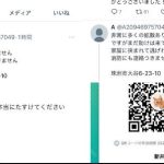 朝日新聞「ネット上にデマや偽情報が急増。デマで表示数を稼ぐと収益になるからか」