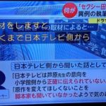 【悲報】日テレ関係者「小学館が原作者の意向を正確に伝えてなかった」、小学館関係者「小学館のコンテンツを引き揚げろ！」と対立