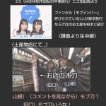 【放送事故】AKB48さん、生放送ロケ中に店の許可取らずに店ロケし店主マジギレ放送事故ｗｗｗ