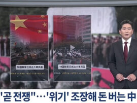 【中国SNS】朝鮮半島有事に乗じたフェイクニュース拡散が横行！収益目的の悪質行為に専門家から懸念の声も