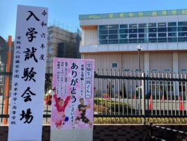【2025年中学受験】栄東は東大クラス減、難関大クラス増の傾向？ 埼玉共学校受験の動向を読み解く