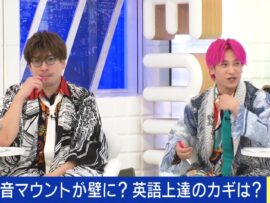 ネイティブ発音はなぜ笑われる？EXITが分析する「賢い笑い」の正体とは