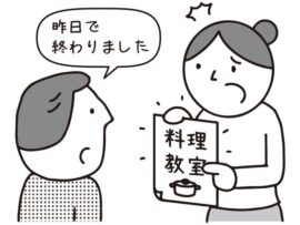 イベント主催者のミスで参加できなかった！参加費以外の請求はできる？