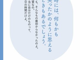 【精神科医が教える】何もかも失って悲しみのどん底にいる人が絶対忘れてはならない1つのこと