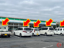 苦手な「前向き駐車」なぜコンビニでは推奨される？ 「バック駐車」じゃない“意外な理由”とは？ 守らなかったらどうなるのか？