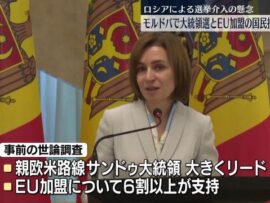 モルドバ　大統領選挙とEU加盟めぐる国民投票始まる　ロシアによる選挙介入の懸念