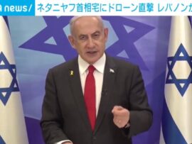 ネタニヤフ首相宅にドローン直撃 レバノンから飛来