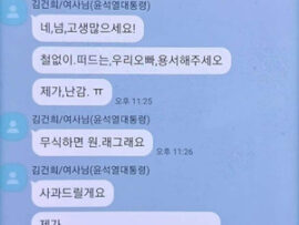 大統領夫人の「オッパ」が決定打、韓国民意の堤防が決壊…残るは与野党合意の特検のみ