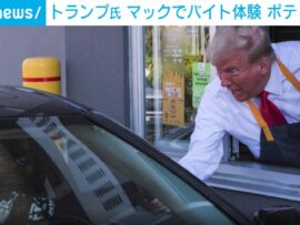 「この仕事は嫌いじゃない」トランプ氏がマックでバイト体験 “庶民派”アピールか
