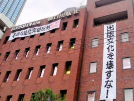 朝日出版社、M&A騒動の真相：創業者の遺族による強引な売却劇に社員たちがストライキ