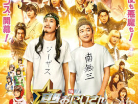 『聖☆おにいさん THE MOVIE』公式が謝罪←ことの発端に「嫌いじゃない」「最高の流れ」の声