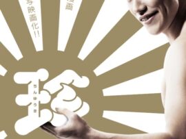 イケメン俳優の意外な役どころ！ 原型をとどめない衝撃キャラを演じた俳優たち