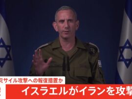 【速報】イスラエルがイランの軍事施設を標的に攻撃、攻撃に「対応する権利と義務がある」今月1日弾道ミサイル攻撃への報復措置か