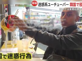 【迷惑系YouTuber再び】ジョニー・ソマリ、韓国で暴行事件に発展！その背景と波紋
