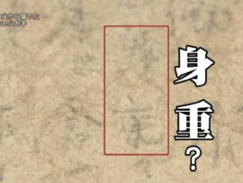 【涙腺崩壊】西田敏行局長が愛した「探偵！ナイトスクープ」名作「レイテ島からのハガキ」を再び