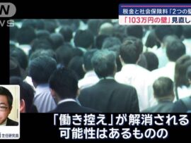 103万円の壁撤廃？扶養の壁はどうなる？主婦パートの働き方改革を読み解く