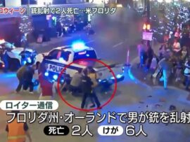 フロリダ州ハロウィン発砲事件：17歳少年逮捕、2人死亡6人負傷の惨劇