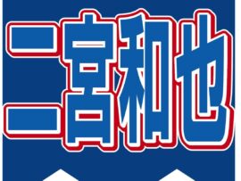 二宮和也さん、盗撮報道に怒りX休止宣言！プライバシー侵害への憤りとは？