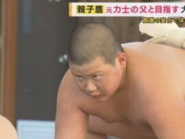 小学6年生力士の夢：元力士の父と二人三脚で掴む大相撲への道