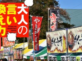 大人としての言葉遣い：好印象を与える会話術で人間関係を円滑に