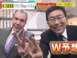 アメリカ大統領選2024：トランプ氏vs.ハリス氏、激戦の行方を読み解く