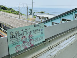 青春18きっぷの進化：自動改札対応で快適に！でも、マナー向上は必須？
