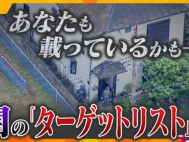 闇バイト強盗から身を守る！自宅防衛の最終手段とは？