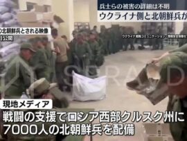 北朝鮮軍兵士　ウクライナ側と交戦か