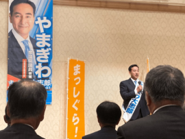 山際大志郎議員と統一教会の関係：疑惑の秘書、そして選挙戦の裏側