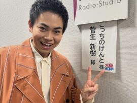 菅生新樹、兄・こっちのけんととTV初共演！「大阪メロディー」で兄弟の絆が輝く