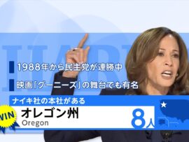【速報】アメリカ大統領選挙2024：ハリス氏とトランプ氏の獲得州一覧、最新情報！
