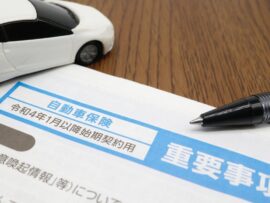 自動車保険と自賠責保険：違いを理解して万が一の事故に備えよう