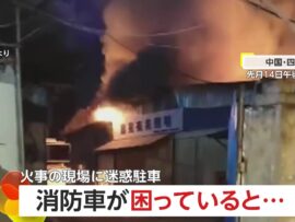 中国・四川省で住民パワー炸裂！違法駐車をひっくり返し、火災から団地を救う！